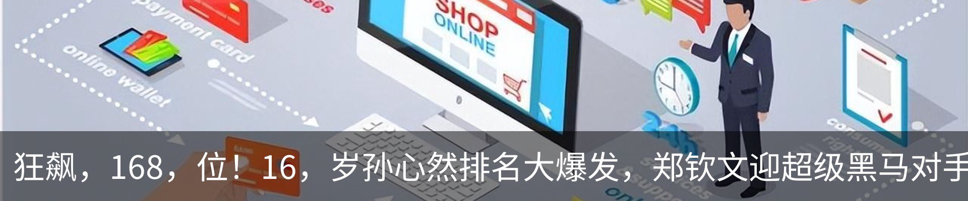 最新动态